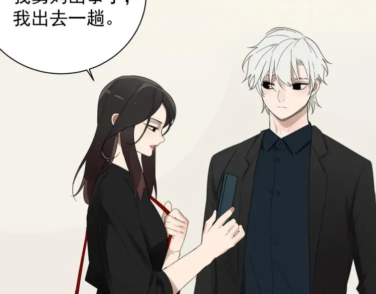 第49话 燃烧的真相5 第94页