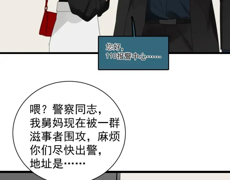 第49话 燃烧的真相5 第95页