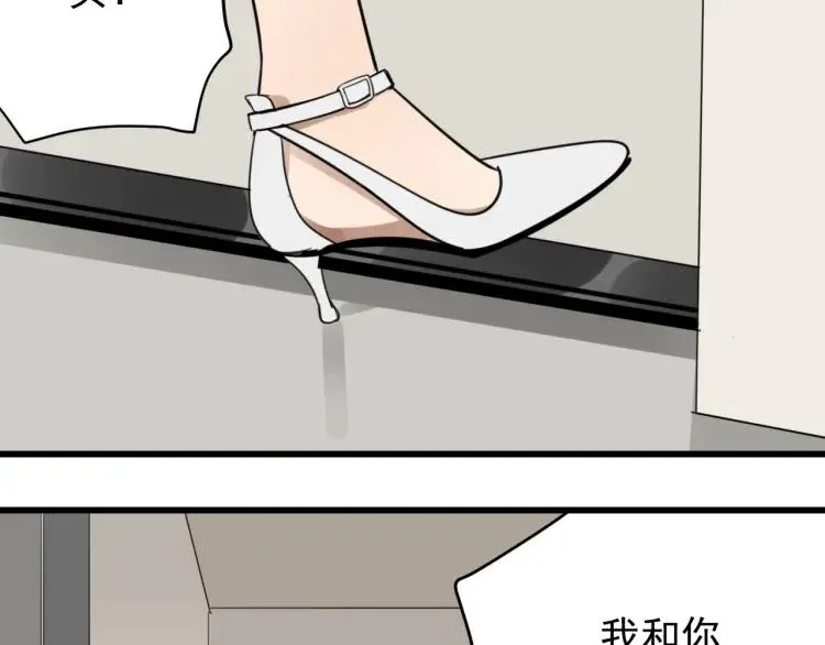 第49话 燃烧的真相5 第97页