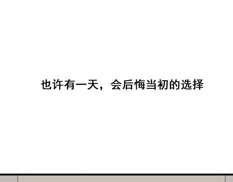 第49话 燃烧的真相5 第100页