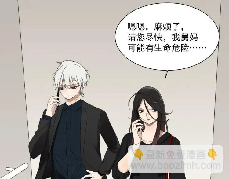 第49话 燃烧的真相5 第101页
