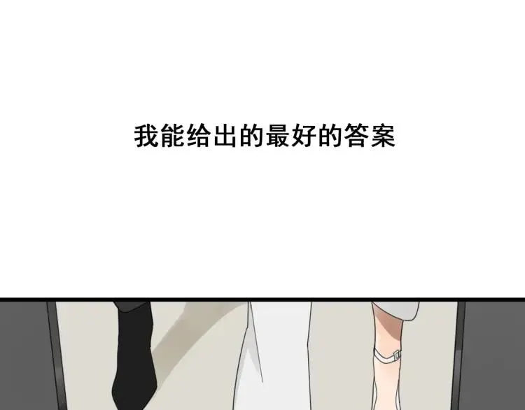 第49话 燃烧的真相5 第105页