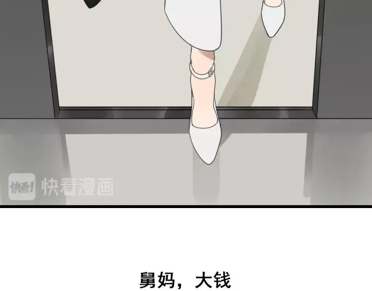 第49话 燃烧的真相5 第106页