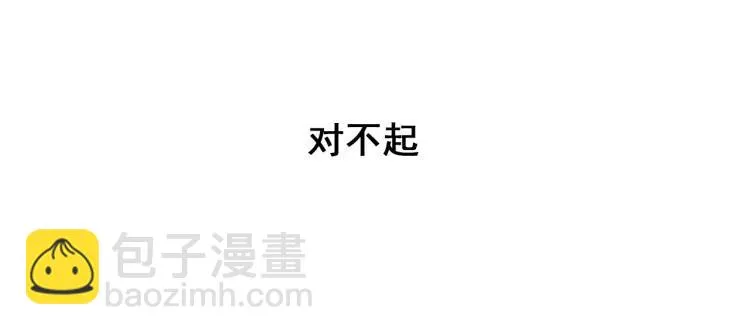 第49话 燃烧的真相5 第109页