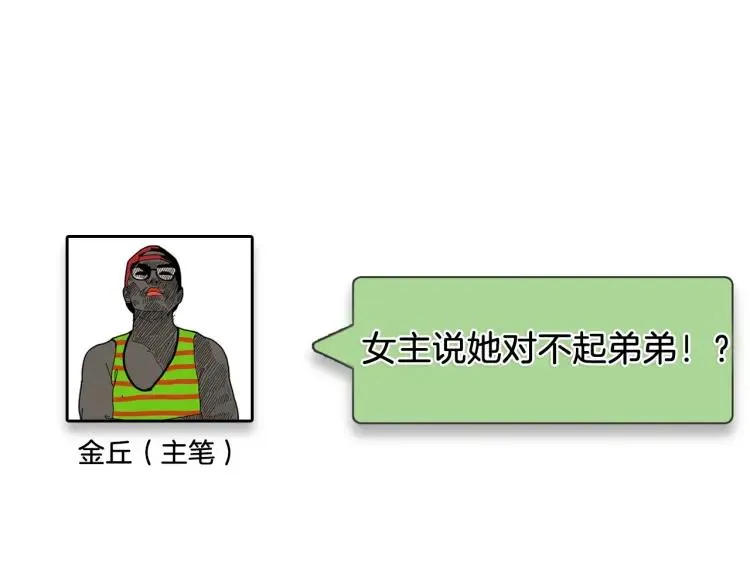 第49话 燃烧的真相5 第133页