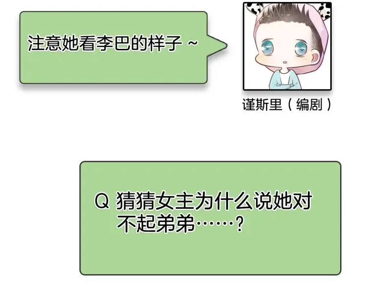 第49话 燃烧的真相5 第134页