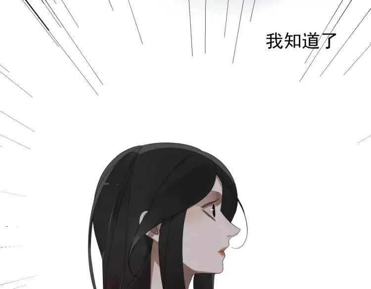 第50话 燃烧的真相6 第18页