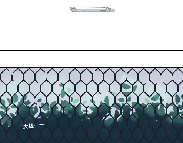 第50话 燃烧的真相6 第33页