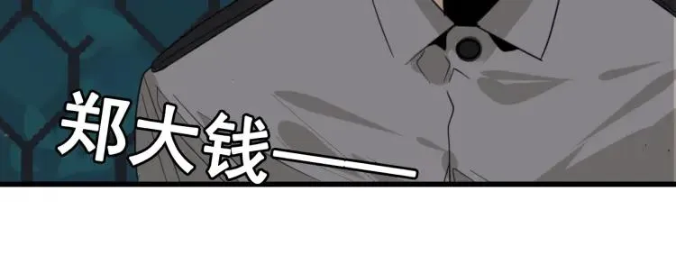 第50话 燃烧的真相6 第36页