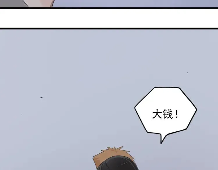 第50话 燃烧的真相6 第40页