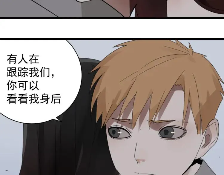 第50话 燃烧的真相6 第45页