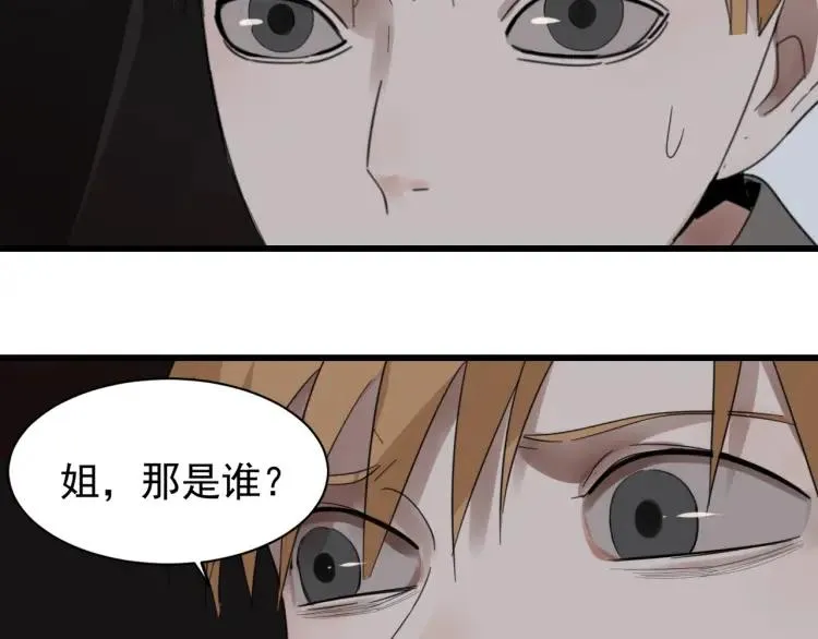 第50话 燃烧的真相6 第48页