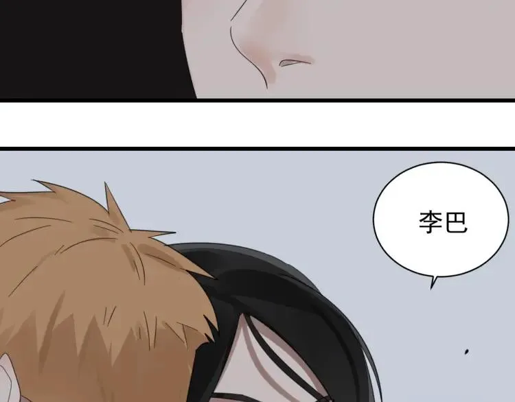 第50话 燃烧的真相6 第49页