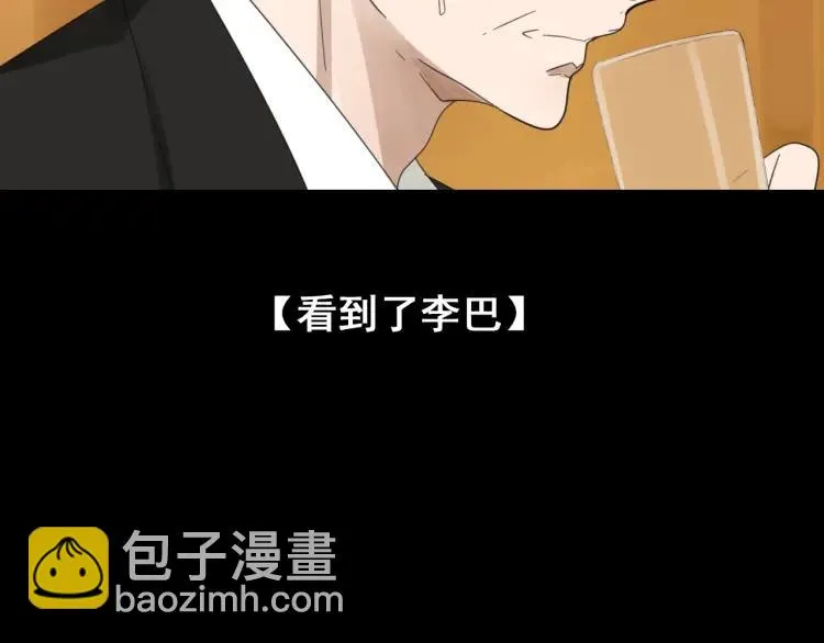 第50话 燃烧的真相6 第65页