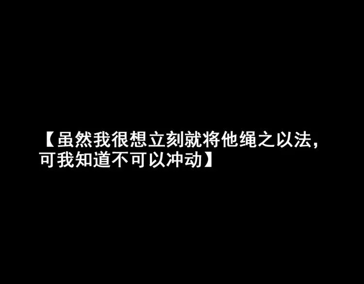 第50话 燃烧的真相6 第69页