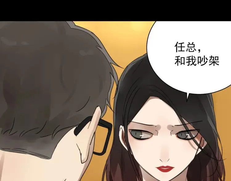 第50话 燃烧的真相6 第70页