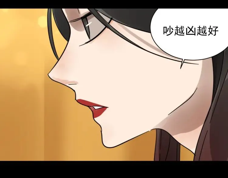 第50话 燃烧的真相6 第73页
