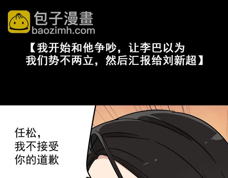 第50话 燃烧的真相6 第76页