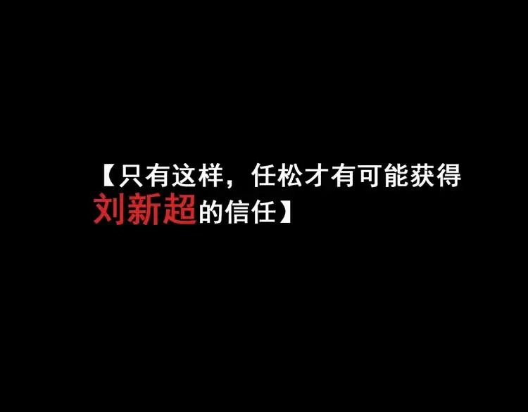 第50话 燃烧的真相6 第81页