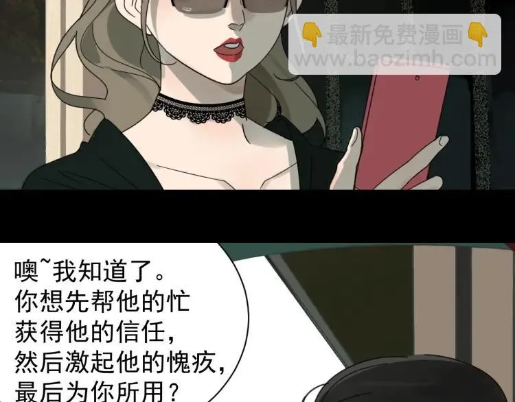 第50话 燃烧的真相6 第89页