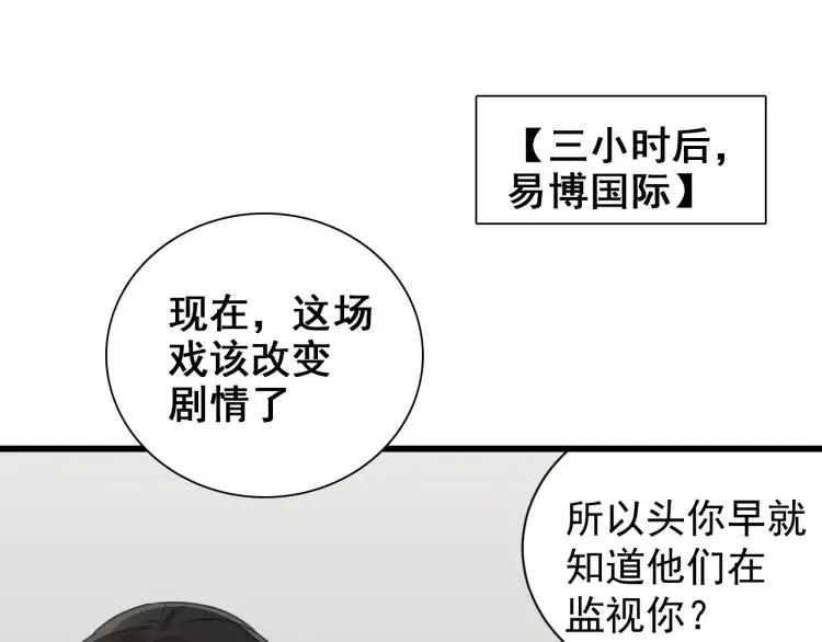第50话 燃烧的真相6 第94页