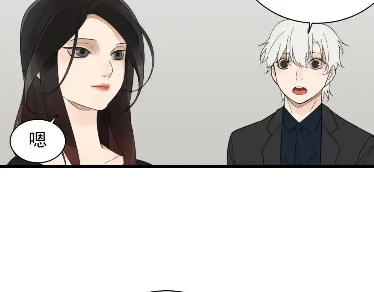 第50话 燃烧的真相6 第95页