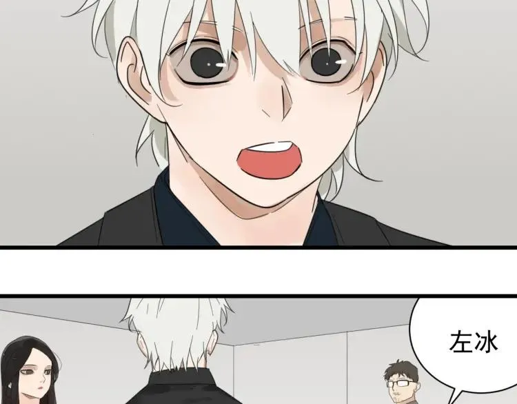 第50话 燃烧的真相6 第98页