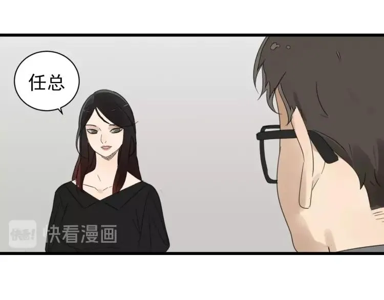 第50话 燃烧的真相6 第100页