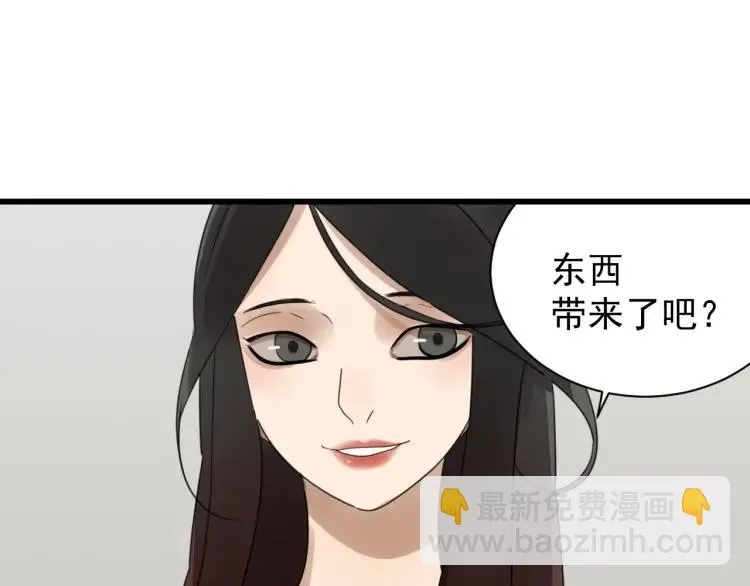 第50话 燃烧的真相6 第101页