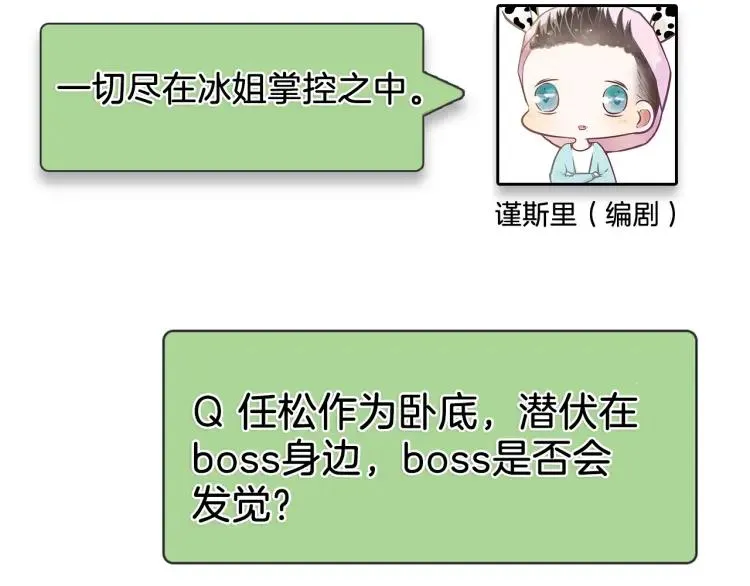 第50话 燃烧的真相6 第112页
