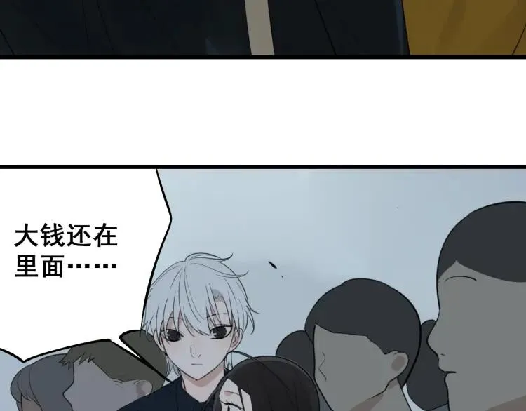 第48话 燃烧的真相4 第4页
