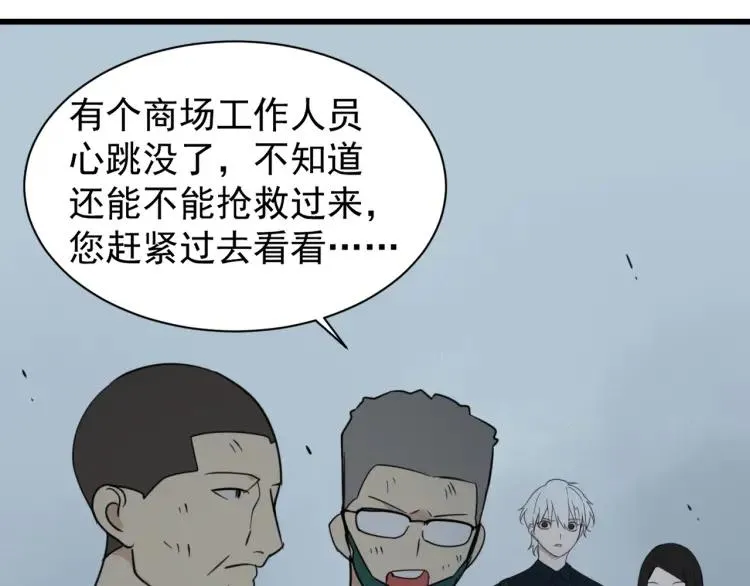 第48话 燃烧的真相4 第6页