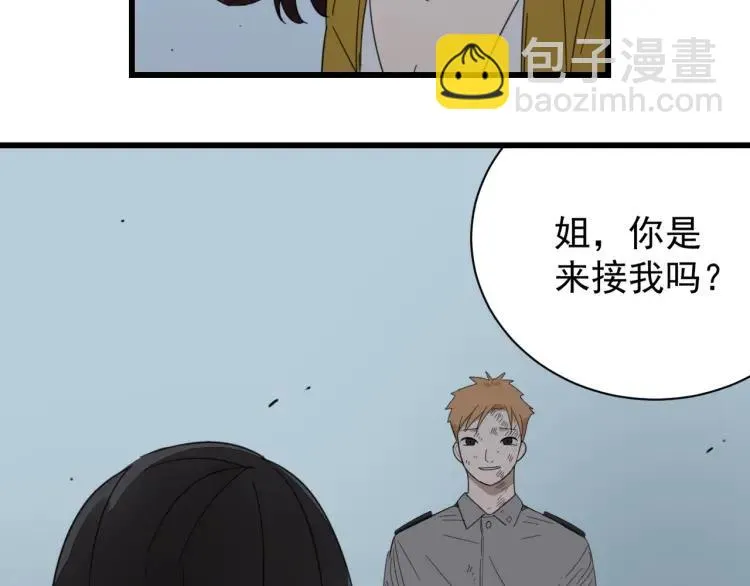 第48话 燃烧的真相4 第14页