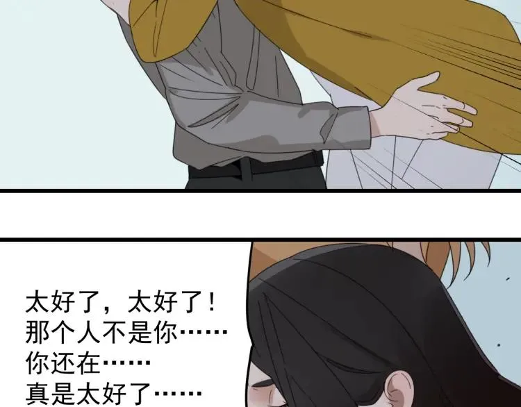 第48话 燃烧的真相4 第17页