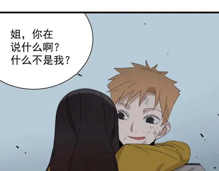 第48话 燃烧的真相4 第19页
