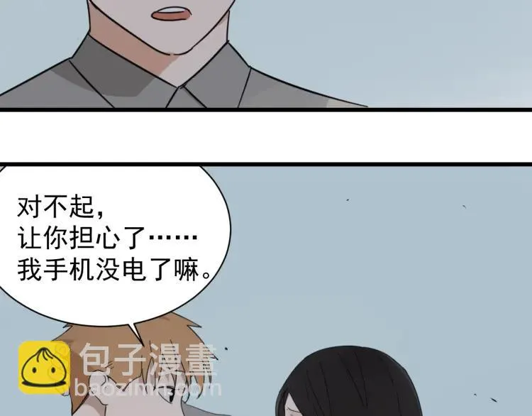第48话 燃烧的真相4 第22页