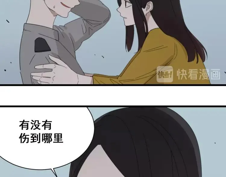 第48话 燃烧的真相4 第23页