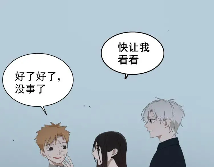 第48话 燃烧的真相4 第25页
