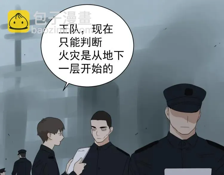 第48话 燃烧的真相4 第30页