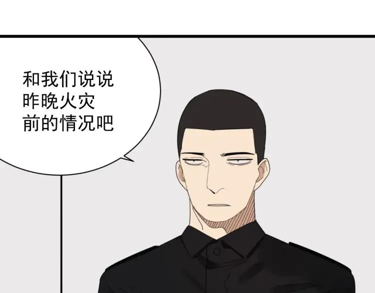 第48话 燃烧的真相4 第36页