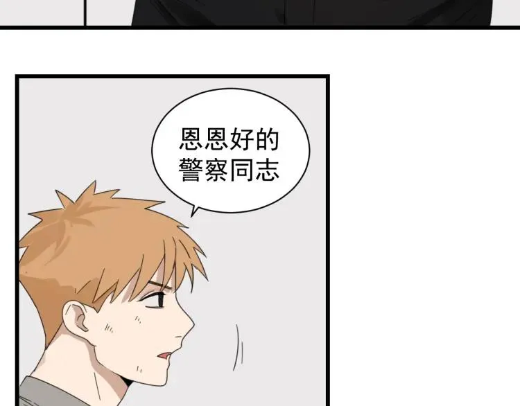 第48话 燃烧的真相4 第37页
