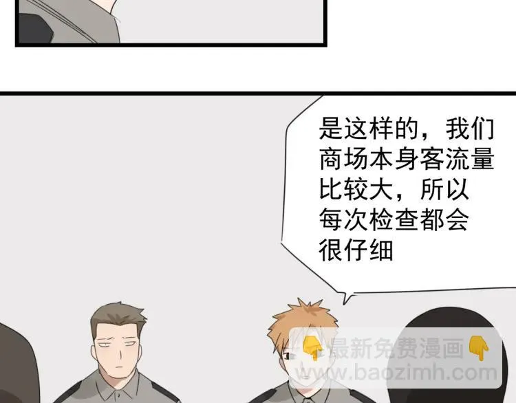 第48话 燃烧的真相4 第38页