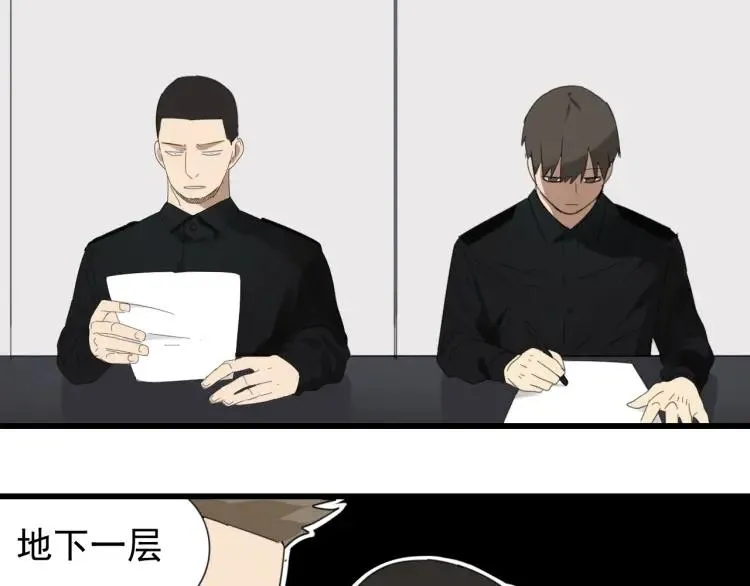 第48话 燃烧的真相4 第41页