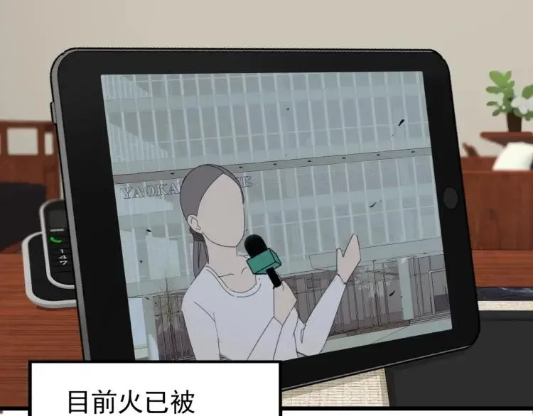 第48话 燃烧的真相4 第52页