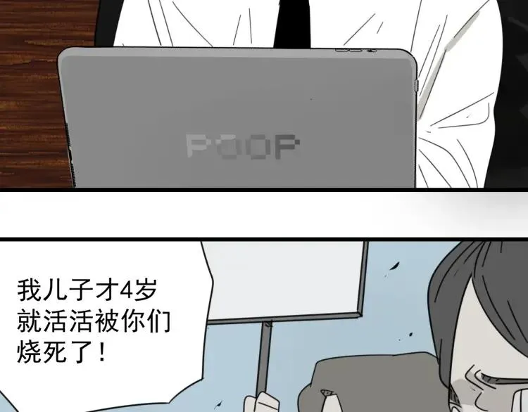 第48话 燃烧的真相4 第54页
