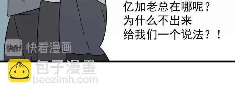 第48话 燃烧的真相4 第56页