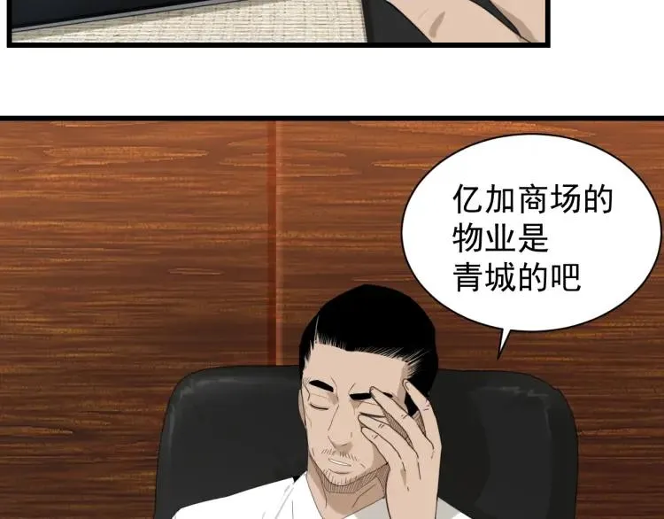 第48话 燃烧的真相4 第60页