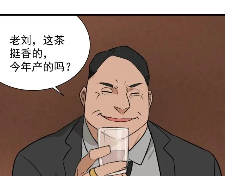 第48话 燃烧的真相4 第66页