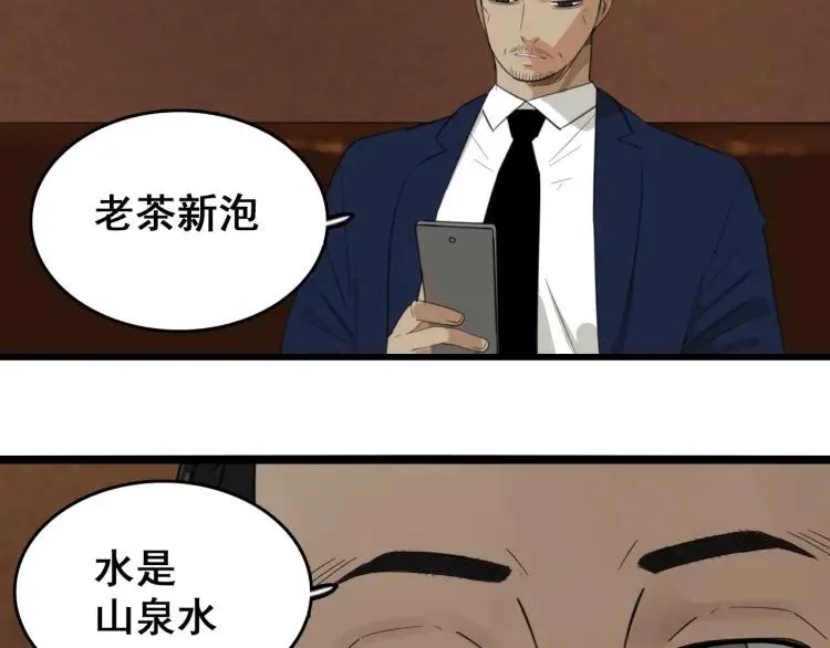 第48话 燃烧的真相4 第68页