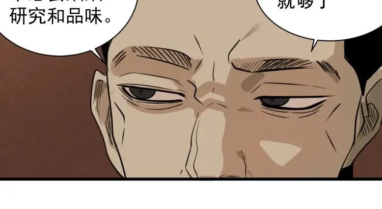 第48话 燃烧的真相4 第71页